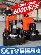 Large epoxy floor grinder solidified floor renovation polishing grinder concrete cement pavement grinder