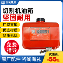 Jinglai Machinery 186 Air-cooled Diesel Engine Water Pump Power Parts Road Cutting Machine Fuel Tank Assembly Iron Shell Fuel Tank