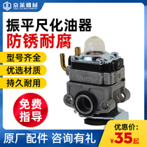 Jinglai mechanical vibration ruler accessories Carburetor Vibration ruler Shock ruler Gasoline engine carburetor