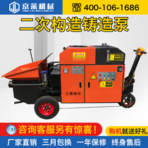 Electric secondary structure concrete delivery pump Large inclined fine stone construction pump feeder mortar construction pump