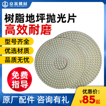 Floor grinder resin grinding agent floor polishing Mill concrete cement Emery dry grinding disc