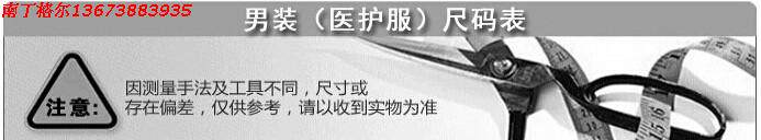 Tenue infirmière - Ref 1861530 Image 5