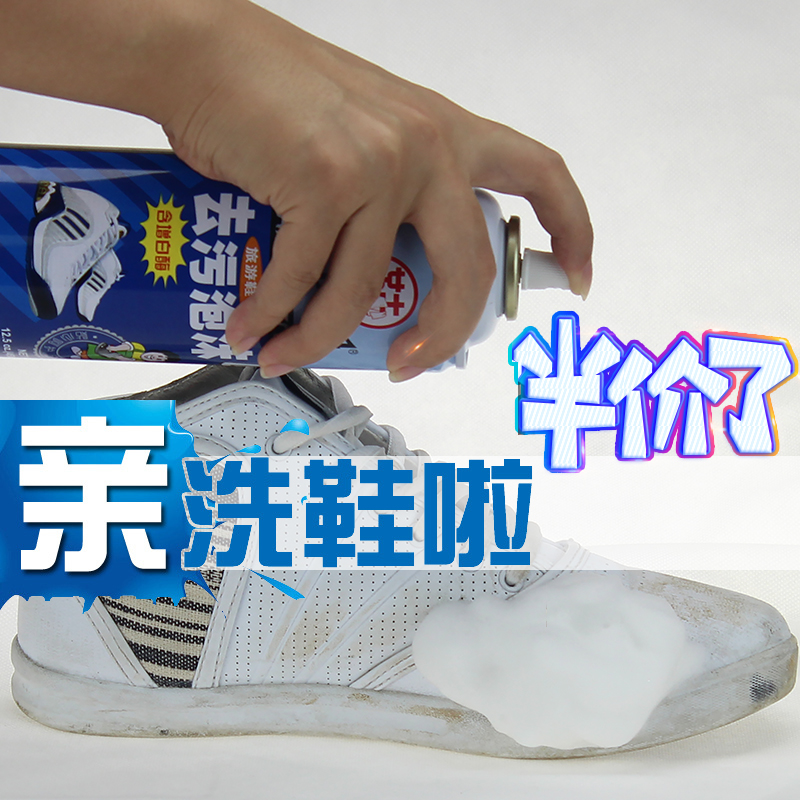 cleaning foam shoes