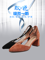 Shoe dyeing color modifier Turn fur anti-fur Suede frosted leather cowhide Snow boots color modifier Complementary color dye