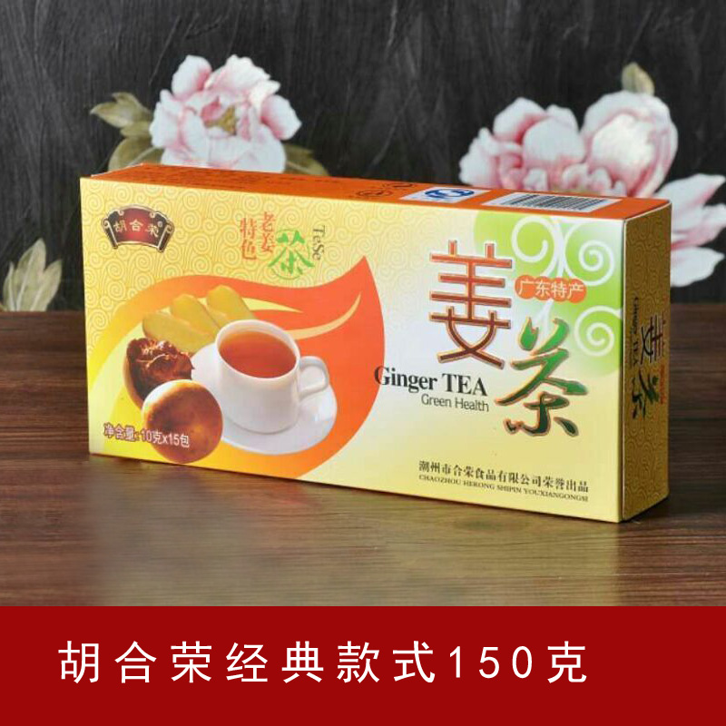 Buy a 2 Hu Heong specialty old ginger tea with 15 packets per case