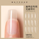 Nail shop dedicated transparent ultra-thin non-marking semi-stick manicure extension pattern-making practice adhesive glue wearing nails