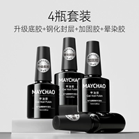 Грунтовка + закаленное уплотнение + армирующий клей + клей сфумато [четыре бутылки]