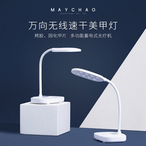 Nail lamp home mini wireless storage desktop phototherapy machine quick-drying non-black hand nail shop professional nail baking lamp