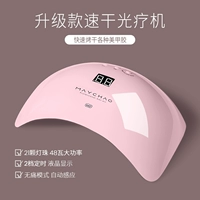 Быстросохнущий, розовый, 48W, высокая мощность