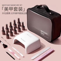 Nail tools set a full set of beginners home Professional Nail Polish glue light therapy machine baking lamp shop dedicated