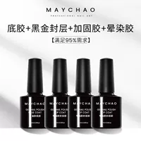 Базовый клей + печать из черного золота + армирующий клей + цветущий клей [Четыре бутылки]