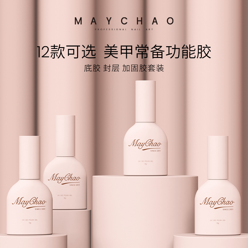 Bottom glue sealing layer suit complete set nail polish glue free of washing reinforced rubber frosted steel plated crystal durable mealshop special