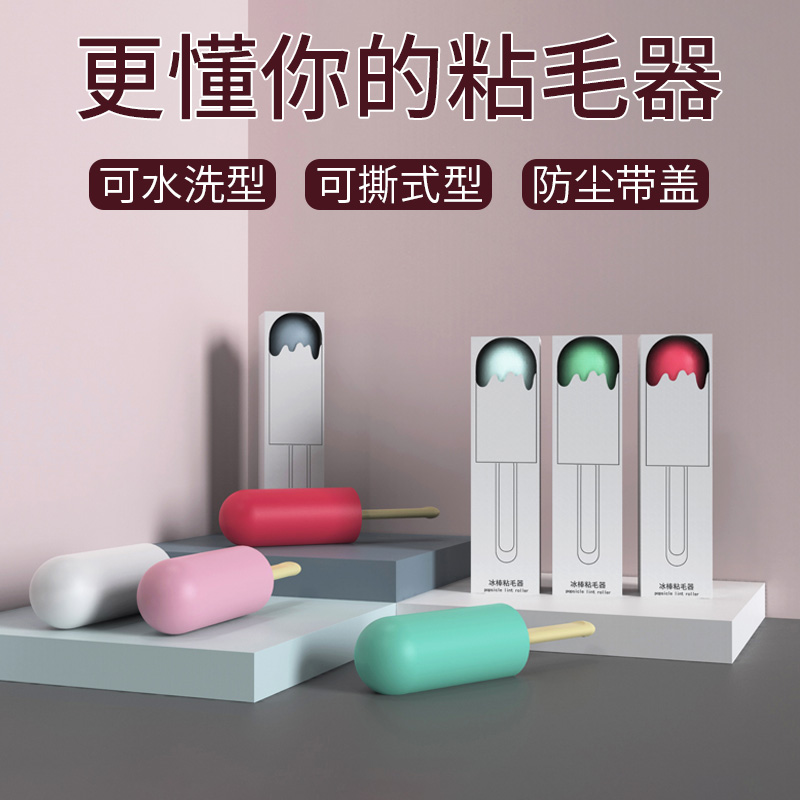 Sticky hair roller tearable clothes hair removal roller brush Household cloth felt hair God hair cleaning suction device