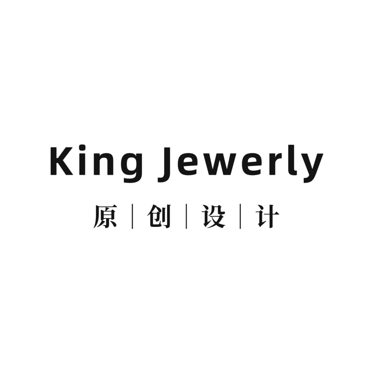 King原创设计