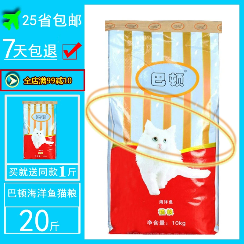 Miễn phí vận chuyển Thức ăn cho mèo Barton 10kg Cá biển sâu Hương vị trong nhà Người lớn Mèo con Mèo tẩy lông Mèo Thực phẩm Mèo 20 kg - Cat Staples