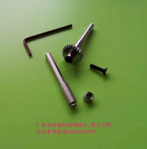 Saw blade rod tungsten steel saw blade connecting rod cut milling cutter handle small saw rod