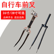 Bicycle fork five-piece bowl kit Lamp holder permanent 26 28 inch vintage weighted bicycle special spare parts