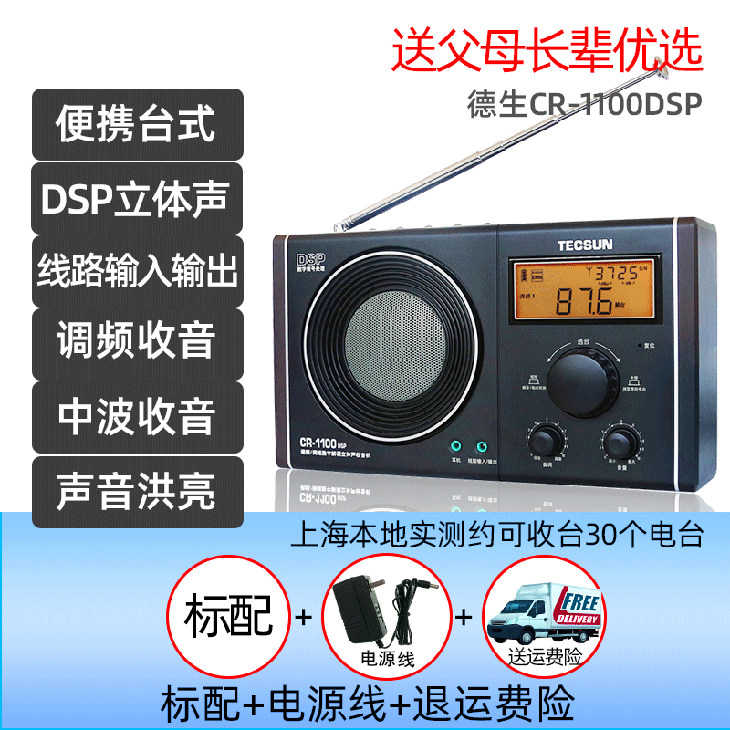Купить Tecsun моральный CR-1100DSP полупроводниковая трансляция радио ...