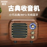Dege Deen Deven De686 Mini Small Bluetooth -динамик новая зарядная карта радио радиочастотная частота частота ретро -ретро -малотно беспроводной беспроводной Bluetooth Home Audio Классическое антикварное и портативное портативное