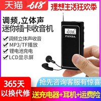 PANDA / Panda 6200 Đài phát thanh Thẻ người cao tuổi mới Sạc mini FM FM Bán dẫn Máy nghe nhạc MP3 Máy nghe nhạc tf cũ Thẻ Opera Máy nghe nhạc Walkman nhỏ - Máy nghe nhạc mp3 