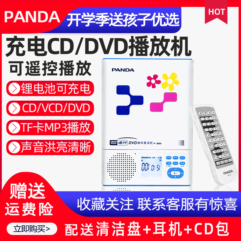 Panda f-385 Tiếng Anh dvd repeater máy nghe nhạc cầm tay CD máy học vcd cd repeater mp3 máy nghe nhạc đĩa máy nghe nhạc học sinh tiểu học - Trình phát TV thông minh