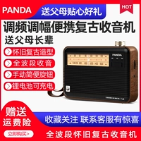 Panda Panda T-41 Толстая игла Робин  Осень