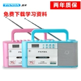PANDA/熊猫 F-133 Repentor Tape Crowsers U Disk Mp3-плеер, включая вещательный радио-английский