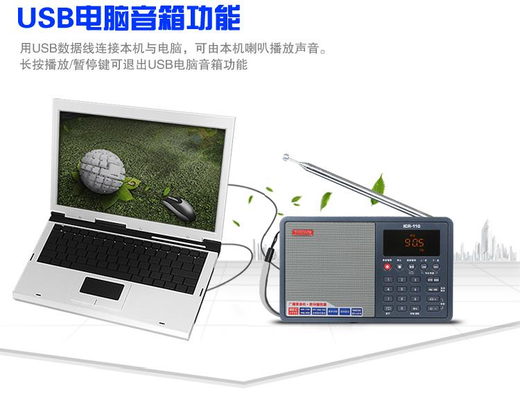 德 生 ICR-110 FM băng tần giữa băng tần cao tuổi Thẻ sạc di động mp3 máy nghe nhạc mp3 toàn bộ máy tính để bàn bán dẫn kỹ thuật số - Trình phát TV thông minh modem internet