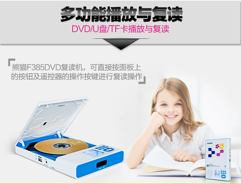 Panda f-385 Tiếng Anh dvd repeater máy nghe nhạc cầm tay CD máy học vcd cd repeater mp3 máy nghe nhạc đĩa máy nghe nhạc học sinh tiểu học - Trình phát TV thông minh