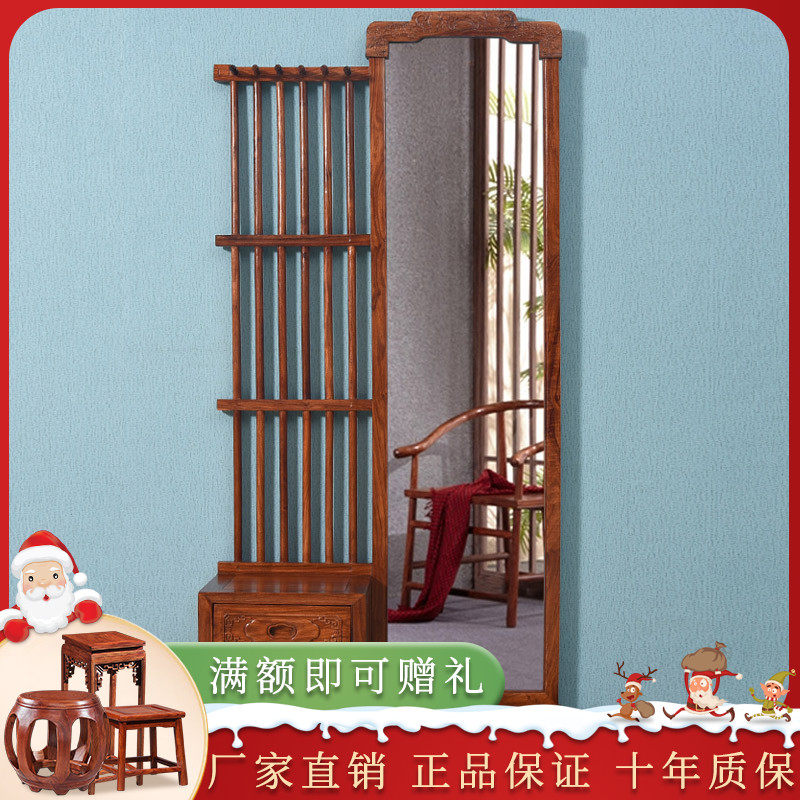 Mahogany dressing mirror floor solid wood coat rack fitting mirror hedgehog red sandalwood