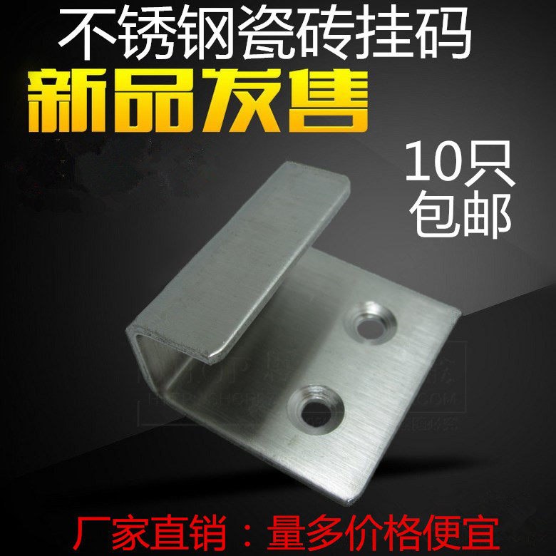 Stainless Steel Entrusted tile Yard Hanging Yard magnetic brick Display board Display Cabinet Hook Laminate depository glass clip