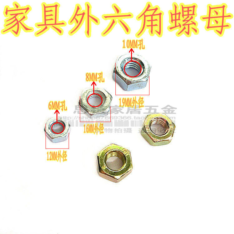 External hexagonal nut connection nut assorted screw nut furniture piece fastener Five gold accessories