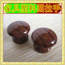 Furniture plastic round handle electroplating handle wardrobe drawer wood grain handle round hole handle
