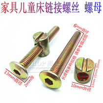 M6 furniture hardware screw baby bed accessories screw cross hole nut bookcase oblique flat head screw hammer head nut