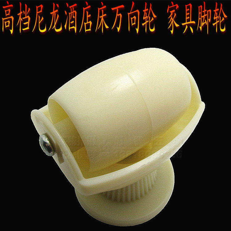 Runner Nylon Footed Furniture Wheel Hotel Bed Leg Bed Feet Table Leg Bed Wheel Sofa Feet Plastic Feet Overall Cabinet Feet