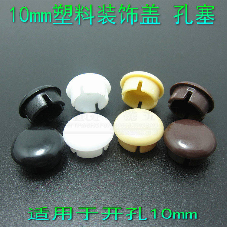 10mm Consecluge plastic decoration Ugly Screw Furniture Innate drilling resistance Choke Plug Hole Lid Screw Lid Decoration Shade