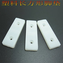 Furniture plastic foot pad rectangular office furniture pad non-slip moisture-proof foot pad transparent foot pad computer table pad