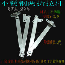 Stainless steel two-fold strut folding tie rod cabinet door support furniture connection tie rod movable display cabinet accessories 1