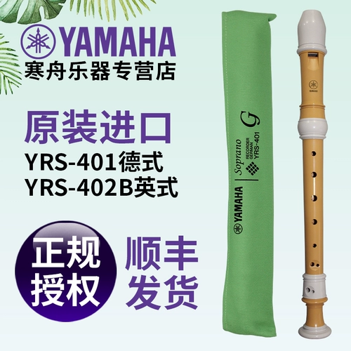 RI 鹣 Amaha Yama Vertical RS-401 ставка 402 британские 8 сертификат 靼 日 日 日 日 日 日