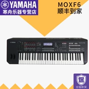 Yamaha Yamaha mox6 tổng hợp nâng cấp phiên bản MOXF6 âm nhạc tổng hợp điện tử