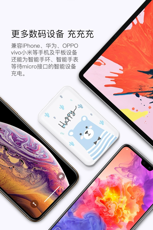 yoobao kho báu sạc Yubo siêu mỏng nhỏ gọn cầm tay cô gái phổ thông dễ thương sáng tạo 10000 mAh mini phù hợp với oppo Apple vivo Huawei pin sạc dự phòng - Ngân hàng điện thoại di động