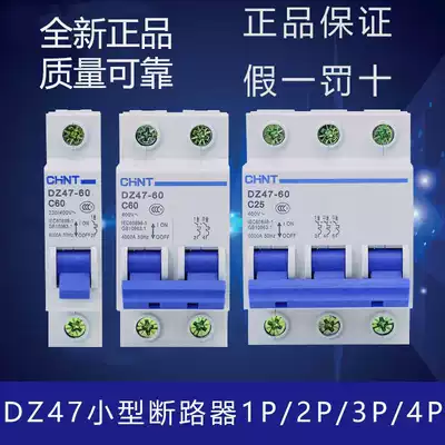 Genuine Stunning Air Switch Household 1P2P3P4P Small Circuit Breaker Type C DZ47-60CHNT Electrical