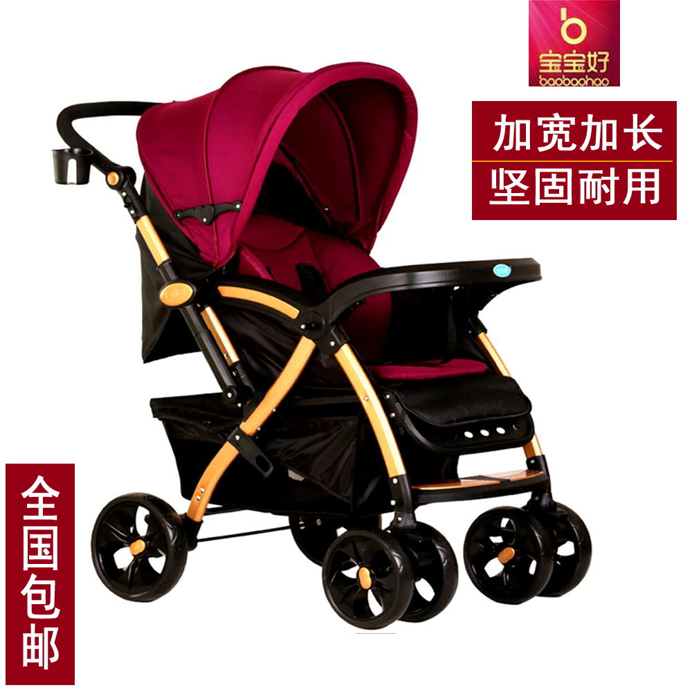 Baby good baby stroller can sit and lie wide and comfortable folding shock-absorbing car convenient for children baby stroller C8