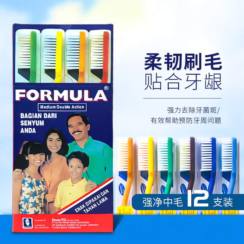  Original imported West German beauty toothbrush medium hair whole box of 12 six-color family pack deep cleaning