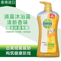 Hong Kong version of drip lotion fresh fragrance shower gel for men and women long-lasting light antibacterial and antibacterial lime aromatic anti-sweat flavor