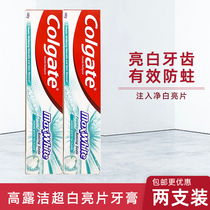 Colgate toothpaste clean light white to yellow tartar bright white tone fresh to yellow mouth 160g * 2 Hong Kong version imported