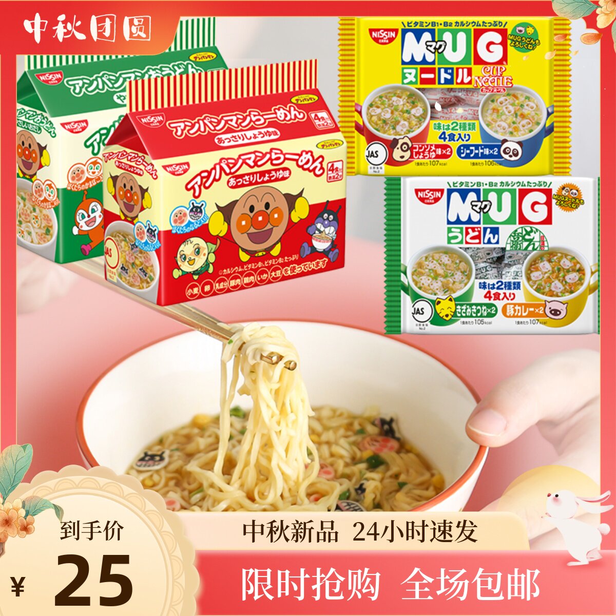 Bread Superman Instant noodles Japan Day Qing NISSIN Speed food Baby Uwinter noodles MUG Year of goods Children's Day Zero Food-Taobao