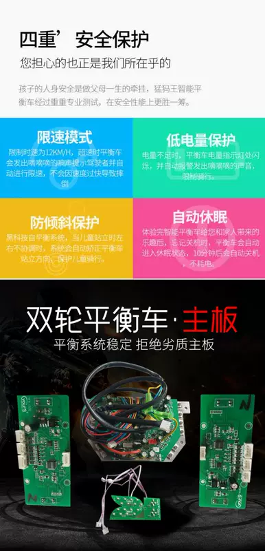 Bộ điều khiển xe hai bánh cân bằng Bảo dưỡng xe cân bằng bo mạch chủ phổ quát Hai bánh xe con quay hồi chuyển phụ kiện 36v - Smart Scooter
