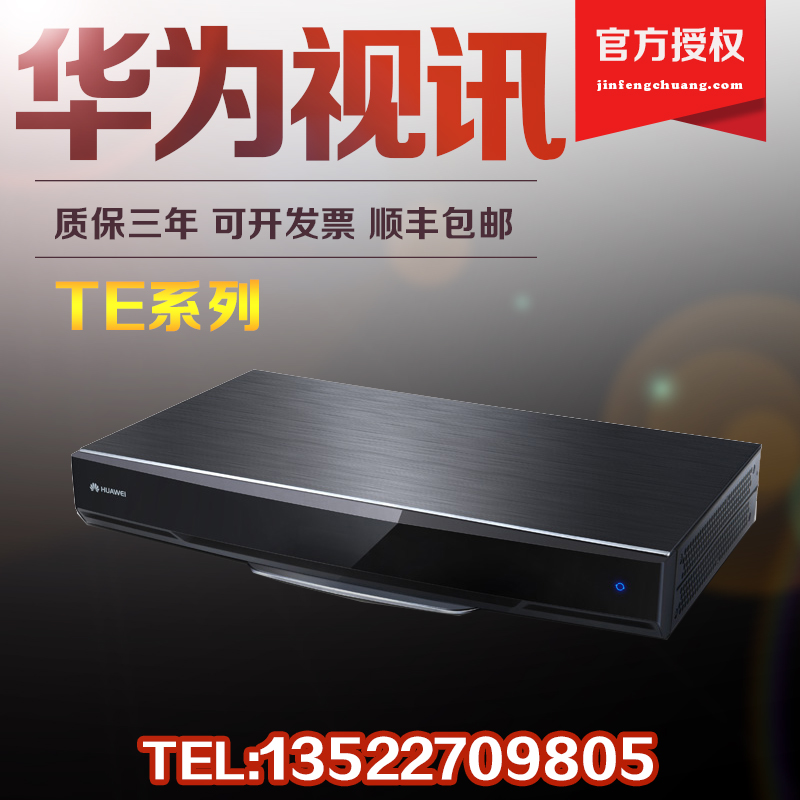 HUAWEI TE60-1080P HD video conference terminal Huawei TE60-1080P30