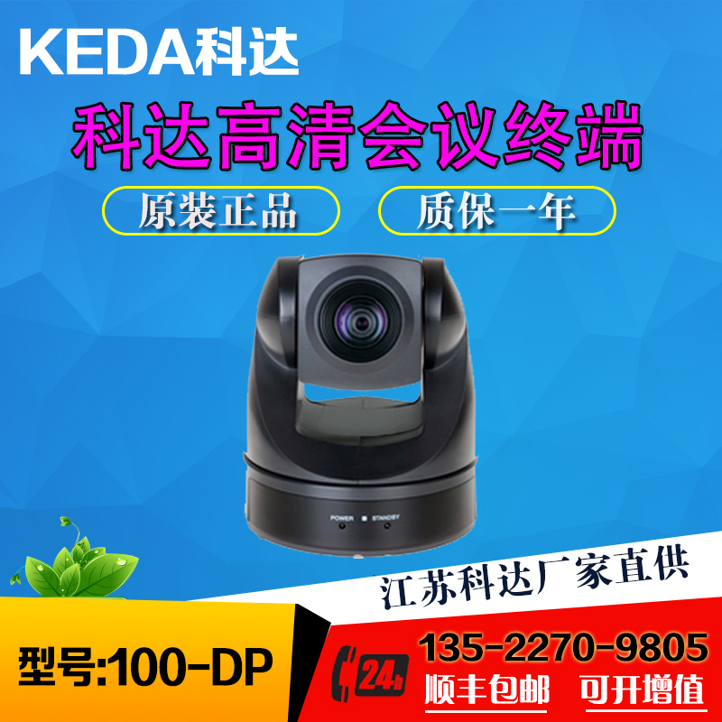 Koda Video Conferencing TrueVixon 100 remote video conferencing lens delivery